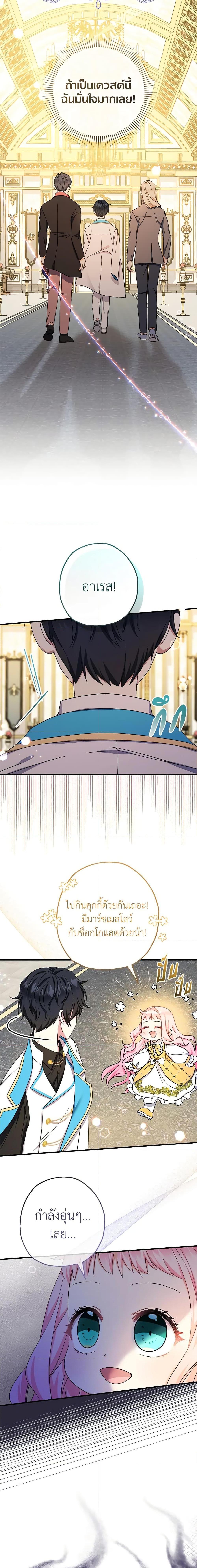 Manga-lc-com อ่านมังงะ อ่านการ์ตูน ออนไลน์ ฟรี Lord Baby Runs a Romance Fantasy With Cash ตอนที่ 1 2 3 4 5 6 7 8 9 10 11 12 13 14 ฟรี ไม่มีโฆษณา Manga-lc - อ่าน มังงะ อ่าน การ์ตูน ออนไลน์ อ่านมังงะ ฟรี