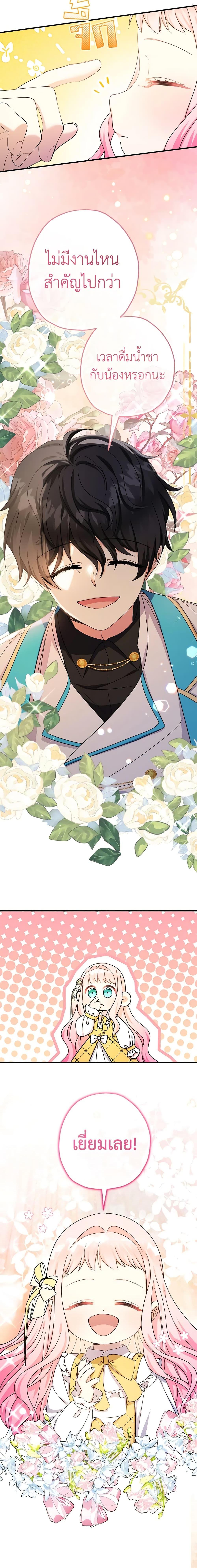 Manga-lc-com อ่านมังงะ อ่านการ์ตูน ออนไลน์ ฟรี Lord Baby Runs a Romance Fantasy With Cash ตอนที่ 1 2 3 4 5 6 7 8 9 10 11 12 13 14 ฟรี ไม่มีโฆษณา Manga-lc - อ่าน มังงะ อ่าน การ์ตูน ออนไลน์ อ่านมังงะ ฟรี