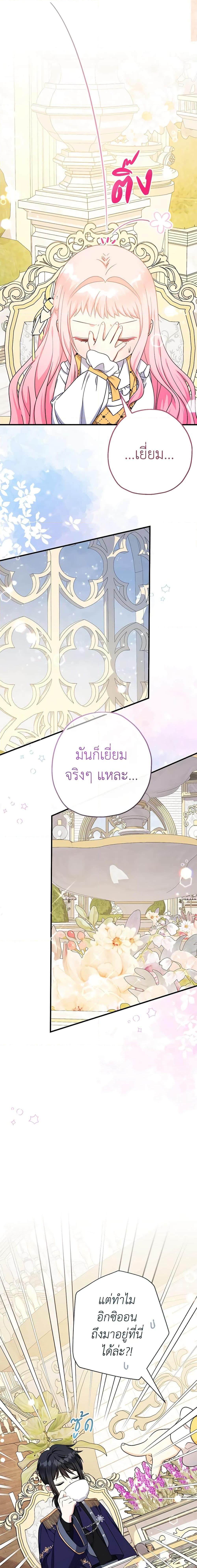 Manga-lc-com อ่านมังงะ อ่านการ์ตูน ออนไลน์ ฟรี Lord Baby Runs a Romance Fantasy With Cash ตอนที่ 1 2 3 4 5 6 7 8 9 10 11 12 13 14 ฟรี ไม่มีโฆษณา Manga-lc - อ่าน มังงะ อ่าน การ์ตูน ออนไลน์ อ่านมังงะ ฟรี