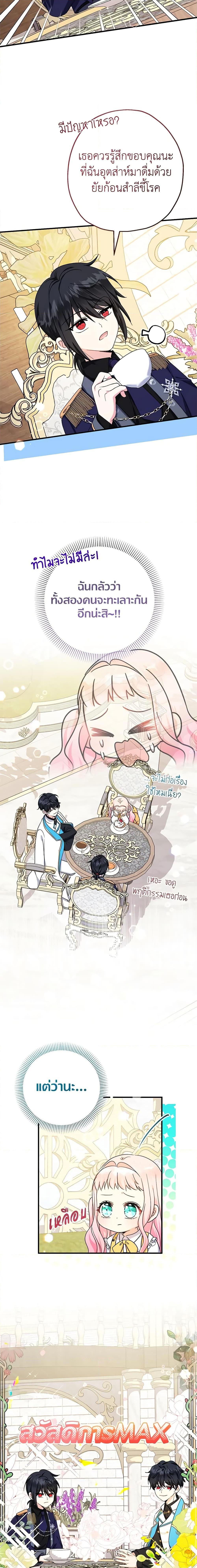 Manga-lc-com อ่านมังงะ อ่านการ์ตูน ออนไลน์ ฟรี Lord Baby Runs a Romance Fantasy With Cash ตอนที่ 1 2 3 4 5 6 7 8 9 10 11 12 13 14 ฟรี ไม่มีโฆษณา Manga-lc - อ่าน มังงะ อ่าน การ์ตูน ออนไลน์ อ่านมังงะ ฟรี