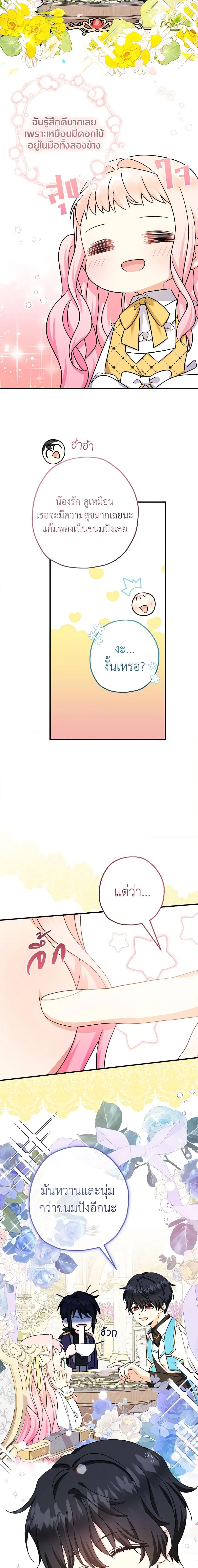 Manga-lc-com อ่านมังงะ อ่านการ์ตูน ออนไลน์ ฟรี Lord Baby Runs a Romance Fantasy With Cash ตอนที่ 1 2 3 4 5 6 7 8 9 10 11 12 13 14 ฟรี ไม่มีโฆษณา Manga-lc - อ่าน มังงะ อ่าน การ์ตูน ออนไลน์ อ่านมังงะ ฟรี