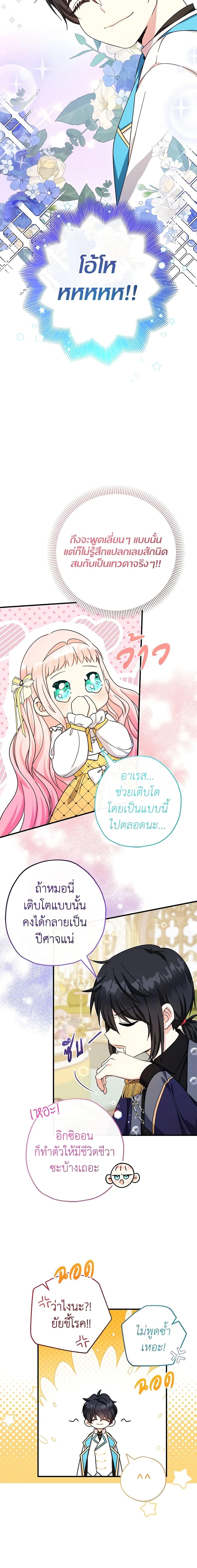 Manga-lc-com อ่านมังงะ อ่านการ์ตูน ออนไลน์ ฟรี Lord Baby Runs a Romance Fantasy With Cash ตอนที่ 1 2 3 4 5 6 7 8 9 10 11 12 13 14 ฟรี ไม่มีโฆษณา Manga-lc - อ่าน มังงะ อ่าน การ์ตูน ออนไลน์ อ่านมังงะ ฟรี