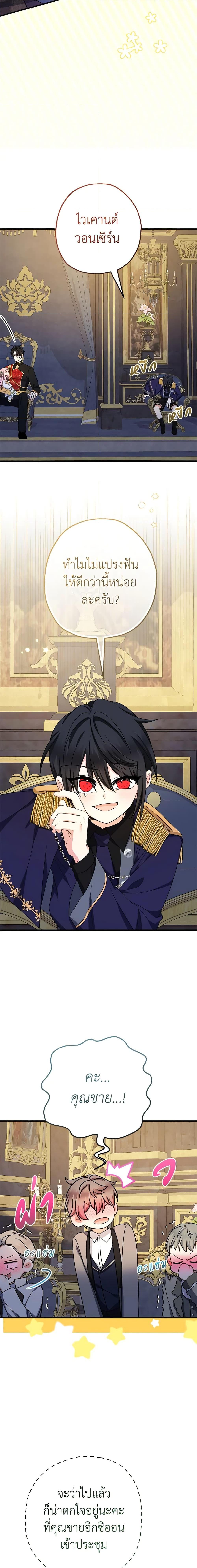 Manga-lc-com อ่านมังงะ อ่านการ์ตูน ออนไลน์ ฟรี Lord Baby Runs a Romance Fantasy With Cash ตอนที่ 1 2 3 4 5 6 7 8 9 10 11 12 13 14 ฟรี ไม่มีโฆษณา Manga-lc - อ่าน มังงะ อ่าน การ์ตูน ออนไลน์ อ่านมังงะ ฟรี