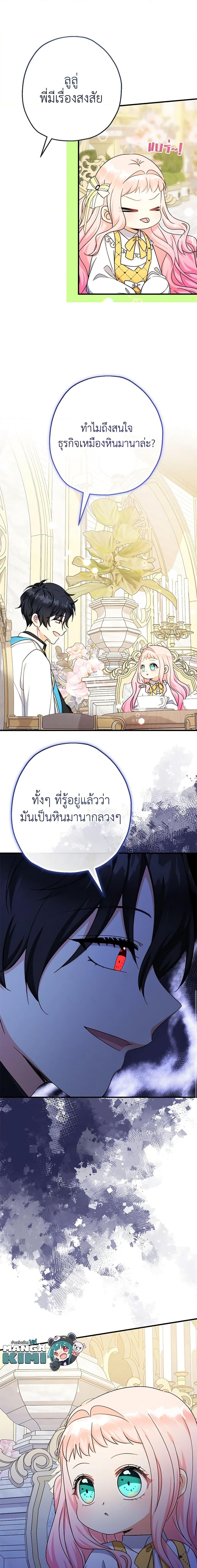 Manga-lc-com อ่านมังงะ อ่านการ์ตูน ออนไลน์ ฟรี Lord Baby Runs a Romance Fantasy With Cash ตอนที่ 1 2 3 4 5 6 7 8 9 10 11 12 13 14 ฟรี ไม่มีโฆษณา Manga-lc - อ่าน มังงะ อ่าน การ์ตูน ออนไลน์ อ่านมังงะ ฟรี
