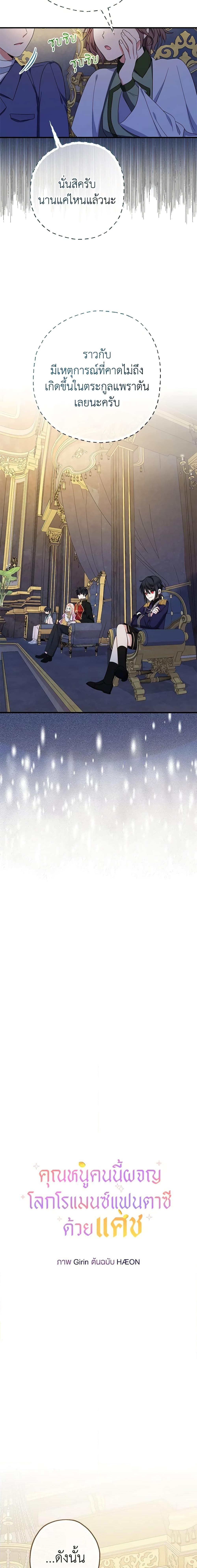 Manga-lc-com อ่านมังงะ อ่านการ์ตูน ออนไลน์ ฟรี Lord Baby Runs a Romance Fantasy With Cash ตอนที่ 1 2 3 4 5 6 7 8 9 10 11 12 13 14 ฟรี ไม่มีโฆษณา Manga-lc - อ่าน มังงะ อ่าน การ์ตูน ออนไลน์ อ่านมังงะ ฟรี