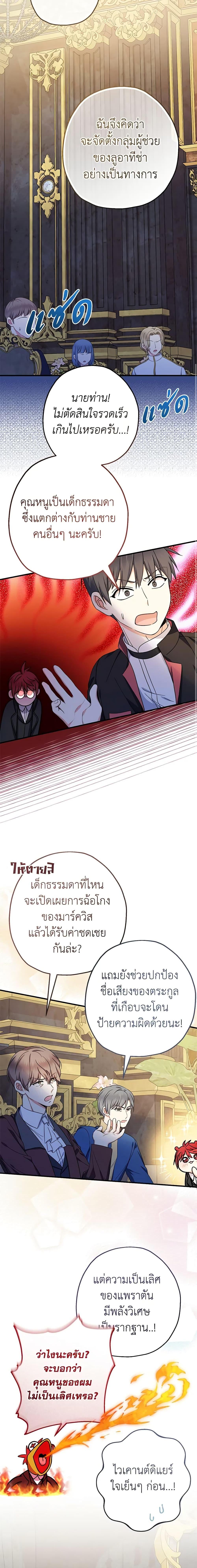 Manga-lc-com อ่านมังงะ อ่านการ์ตูน ออนไลน์ ฟรี Lord Baby Runs a Romance Fantasy With Cash ตอนที่ 1 2 3 4 5 6 7 8 9 10 11 12 13 14 ฟรี ไม่มีโฆษณา Manga-lc - อ่าน มังงะ อ่าน การ์ตูน ออนไลน์ อ่านมังงะ ฟรี