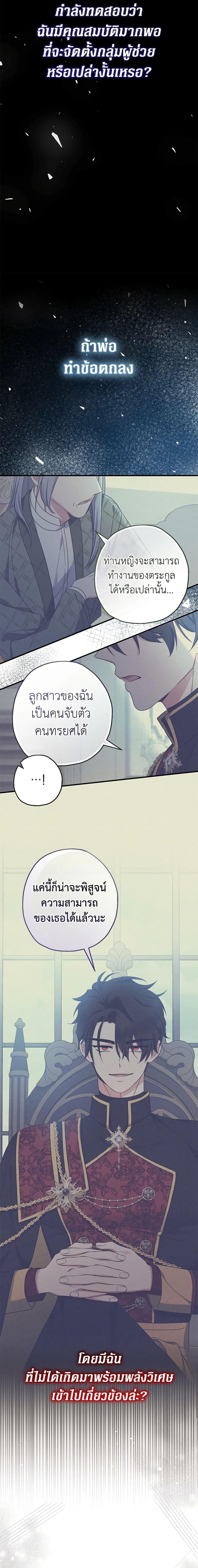 Manga-lc-com อ่านมังงะ อ่านการ์ตูน ออนไลน์ ฟรี Lord Baby Runs a Romance Fantasy With Cash ตอนที่ 1 2 3 4 5 6 7 8 9 10 11 12 13 14 ฟรี ไม่มีโฆษณา Manga-lc - อ่าน มังงะ อ่าน การ์ตูน ออนไลน์ อ่านมังงะ ฟรี