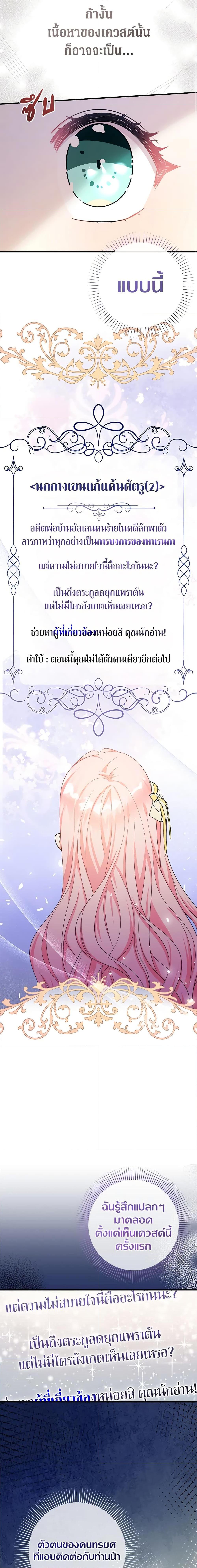 Manga-lc-com อ่านมังงะ อ่านการ์ตูน ออนไลน์ ฟรี Lord Baby Runs a Romance Fantasy With Cash ตอนที่ 1 2 3 4 5 6 7 8 9 10 11 12 13 14 ฟรี ไม่มีโฆษณา Manga-lc - อ่าน มังงะ อ่าน การ์ตูน ออนไลน์ อ่านมังงะ ฟรี