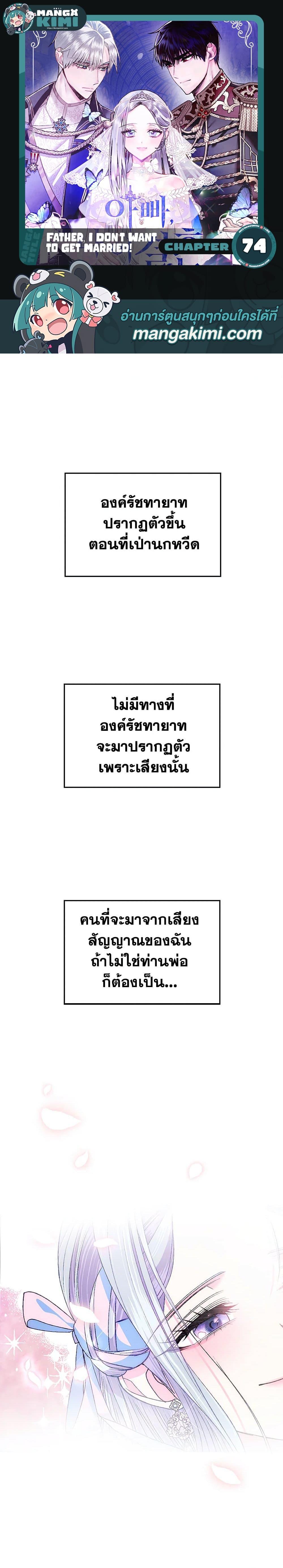 Manga-lc-com อ่านมังงะ อ่านการ์ตูน ออนไลน์ ฟรี Father, I Don’T Want To Get Married! ตอนที่ 1 2 3 4 5 6 7 8 9 10 11 12 13 14 ฟรี ไม่มีโฆษณา Manga-lc - อ่าน มังงะ อ่าน การ์ตูน ออนไลน์ อ่านมังงะ ฟรี