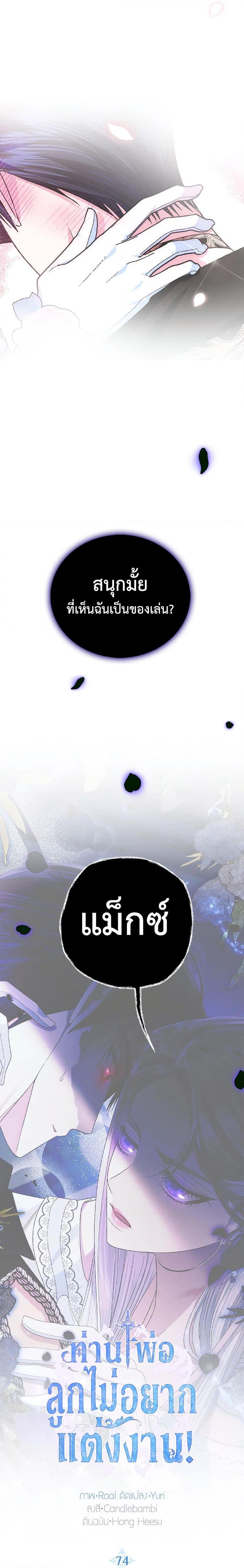 Manga-lc-com อ่านมังงะ อ่านการ์ตูน ออนไลน์ ฟรี Father, I Don’T Want To Get Married! ตอนที่ 1 2 3 4 5 6 7 8 9 10 11 12 13 14 ฟรี ไม่มีโฆษณา Manga-lc - อ่าน มังงะ อ่าน การ์ตูน ออนไลน์ อ่านมังงะ ฟรี