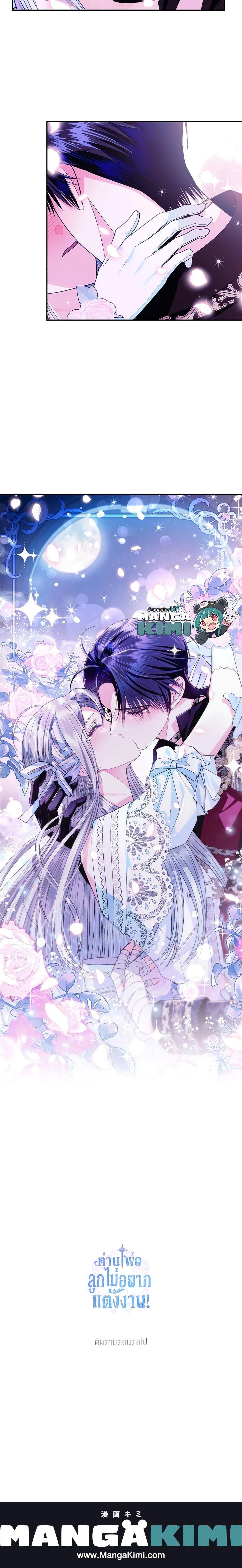 Manga-lc-com อ่านมังงะ อ่านการ์ตูน ออนไลน์ ฟรี Father, I Don’T Want To Get Married! ตอนที่ 1 2 3 4 5 6 7 8 9 10 11 12 13 14 ฟรี ไม่มีโฆษณา Manga-lc - อ่าน มังงะ อ่าน การ์ตูน ออนไลน์ อ่านมังงะ ฟรี