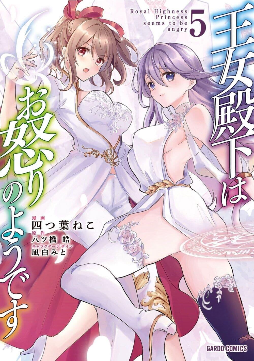 Manga-lc-com อ่านมังงะ อ่านการ์ตูน ออนไลน์ ฟรี Oujo Denka wa Oikari no you desu ตอนที่ 1 2 3 4 5 6 7 8 9 10 11 12 13 14 ฟรี ไม่มีโฆษณา Manga-lc - อ่าน มังงะ อ่าน การ์ตูน ออนไลน์ อ่านมังงะ ฟรี