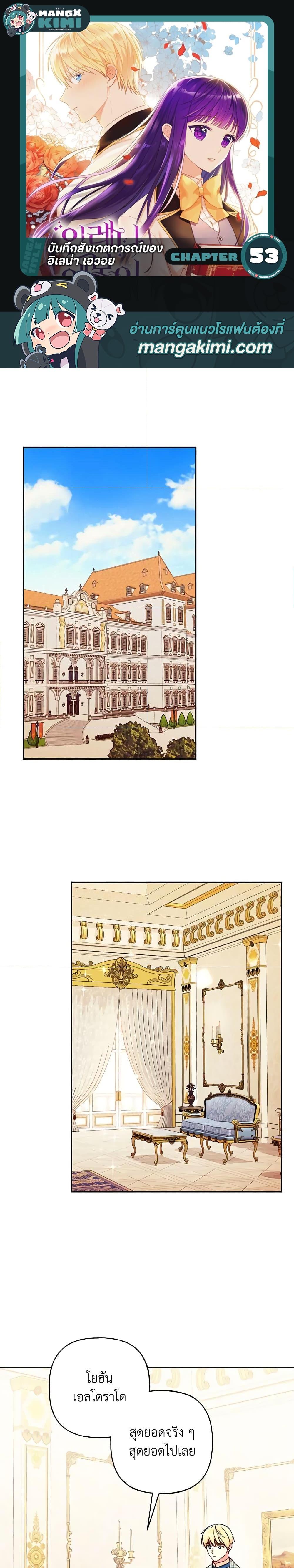 Manga-lc-com อ่านมังงะ อ่านการ์ตูน ออนไลน์ ฟรี Elena Evoy Observation Diary ตอนที่ 1 2 3 4 5 6 7 8 9 10 11 12 13 14 ฟรี ไม่มีโฆษณา Manga-lc - อ่าน มังงะ อ่าน การ์ตูน ออนไลน์ อ่านมังงะ ฟรี