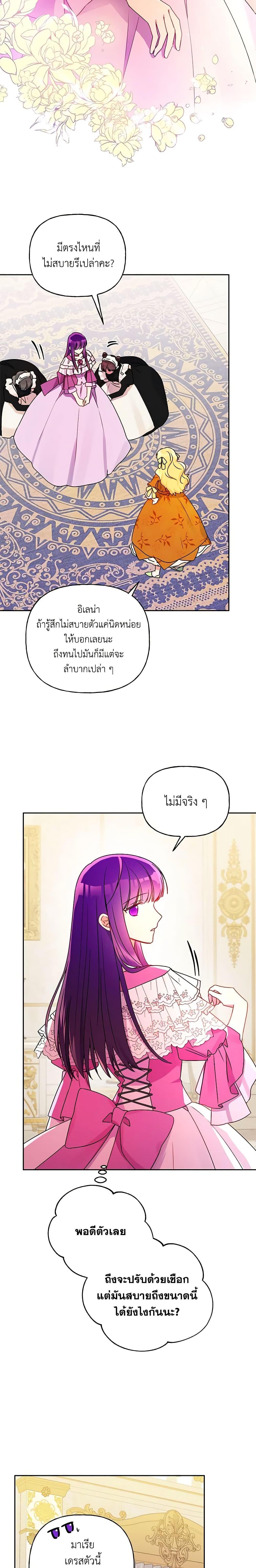 Manga-lc-com อ่านมังงะ อ่านการ์ตูน ออนไลน์ ฟรี Elena Evoy Observation Diary ตอนที่ 1 2 3 4 5 6 7 8 9 10 11 12 13 14 ฟรี ไม่มีโฆษณา Manga-lc - อ่าน มังงะ อ่าน การ์ตูน ออนไลน์ อ่านมังงะ ฟรี