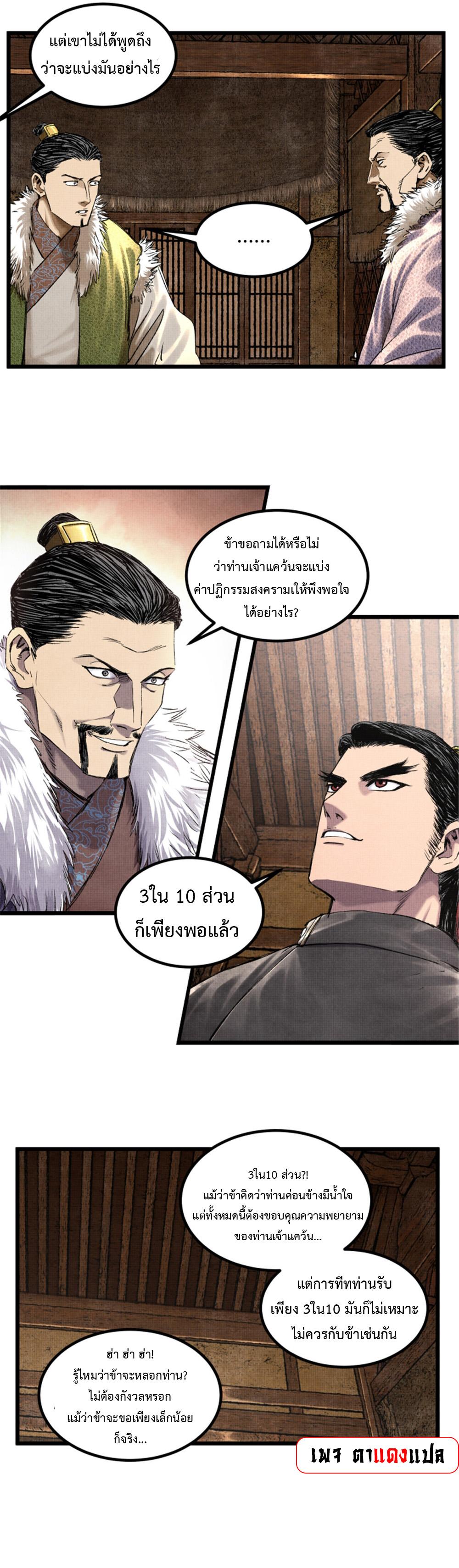 Manga-lc-com อ่านมังงะ อ่านการ์ตูน ออนไลน์ ฟรี Lu Bu’s life story ตอนที่ 1 2 3 4 5 6 7 8 9 10 11 12 13 14 ฟรี ไม่มีโฆษณา Manga-lc - อ่าน มังงะ อ่าน การ์ตูน ออนไลน์ อ่านมังงะ ฟรี