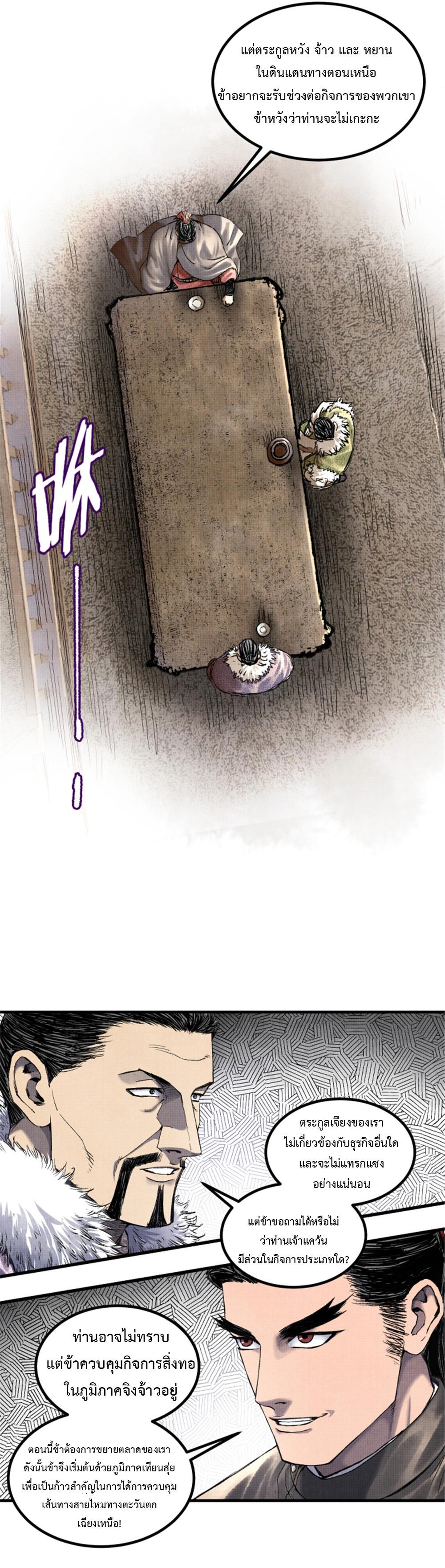 Manga-lc-com อ่านมังงะ อ่านการ์ตูน ออนไลน์ ฟรี Lu Bu’s life story ตอนที่ 1 2 3 4 5 6 7 8 9 10 11 12 13 14 ฟรี ไม่มีโฆษณา Manga-lc - อ่าน มังงะ อ่าน การ์ตูน ออนไลน์ อ่านมังงะ ฟรี