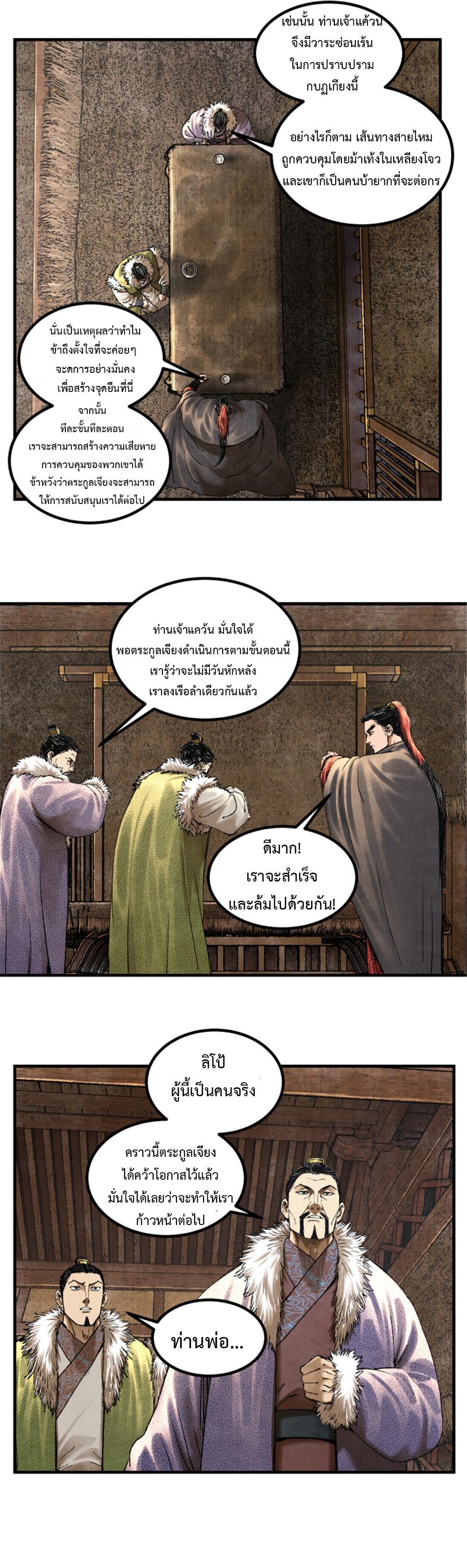 Manga-lc-com อ่านมังงะ อ่านการ์ตูน ออนไลน์ ฟรี Lu Bu’s life story ตอนที่ 1 2 3 4 5 6 7 8 9 10 11 12 13 14 ฟรี ไม่มีโฆษณา Manga-lc - อ่าน มังงะ อ่าน การ์ตูน ออนไลน์ อ่านมังงะ ฟรี