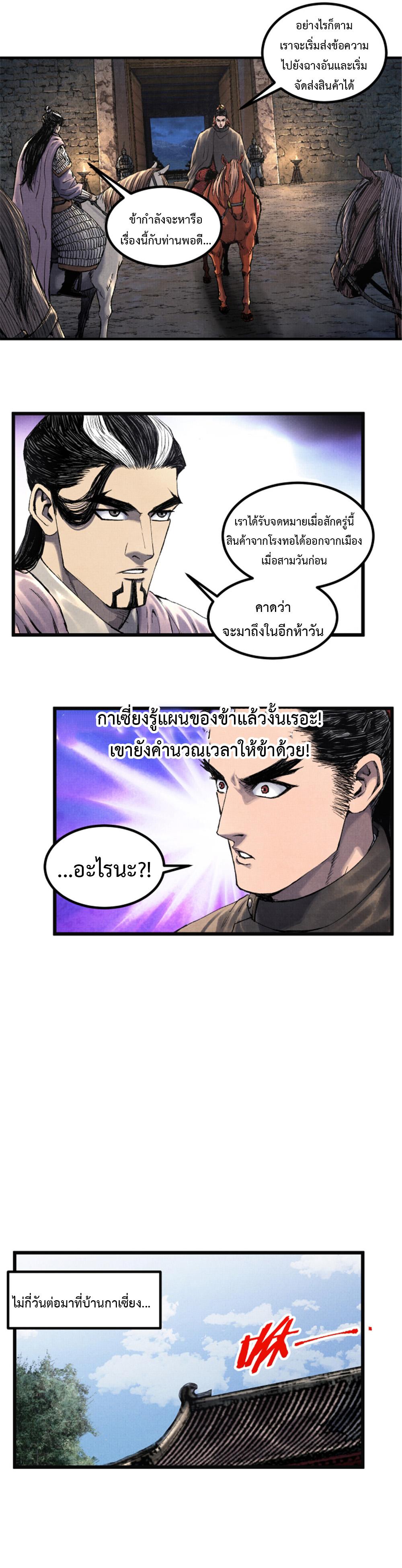 Manga-lc-com อ่านมังงะ อ่านการ์ตูน ออนไลน์ ฟรี Lu Bu’s life story ตอนที่ 1 2 3 4 5 6 7 8 9 10 11 12 13 14 ฟรี ไม่มีโฆษณา Manga-lc - อ่าน มังงะ อ่าน การ์ตูน ออนไลน์ อ่านมังงะ ฟรี