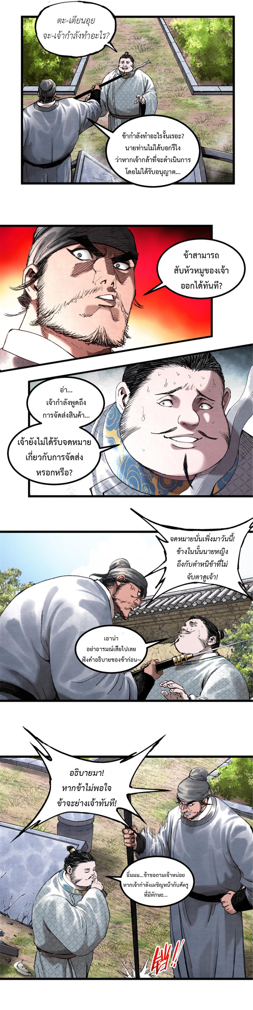 Manga-lc-com อ่านมังงะ อ่านการ์ตูน ออนไลน์ ฟรี Lu Bu’s life story ตอนที่ 1 2 3 4 5 6 7 8 9 10 11 12 13 14 ฟรี ไม่มีโฆษณา Manga-lc - อ่าน มังงะ อ่าน การ์ตูน ออนไลน์ อ่านมังงะ ฟรี