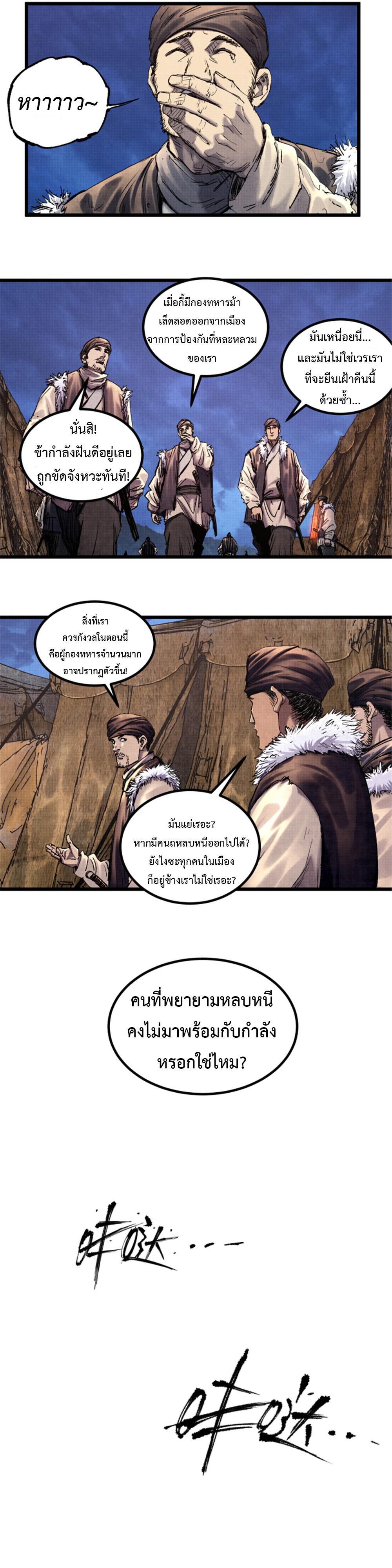 Manga-lc-com อ่านมังงะ อ่านการ์ตูน ออนไลน์ ฟรี Lu Bu’s life story ตอนที่ 1 2 3 4 5 6 7 8 9 10 11 12 13 14 ฟรี ไม่มีโฆษณา Manga-lc - อ่าน มังงะ อ่าน การ์ตูน ออนไลน์ อ่านมังงะ ฟรี