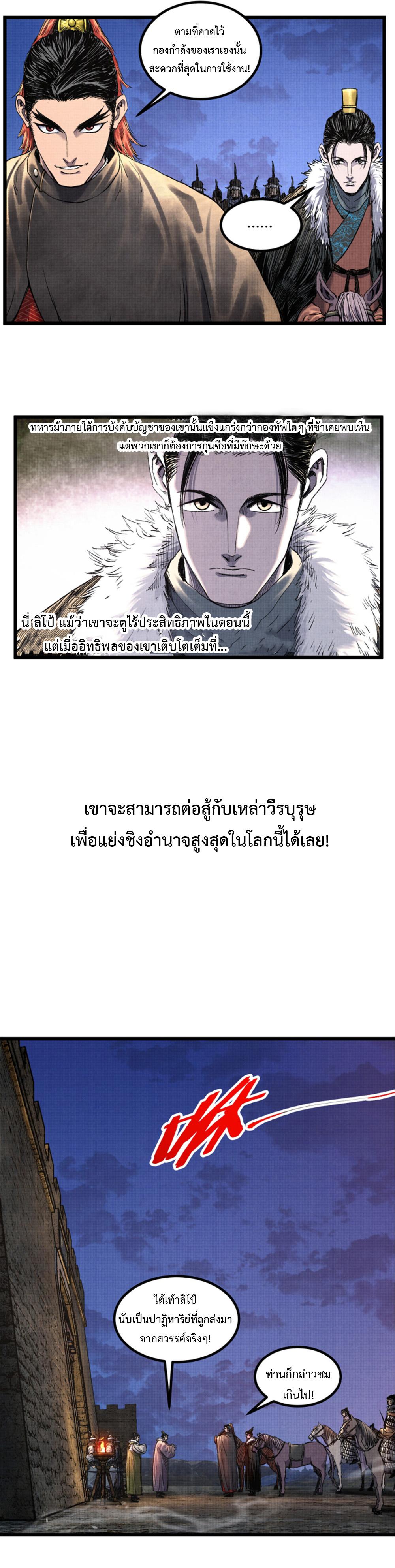 Manga-lc-com อ่านมังงะ อ่านการ์ตูน ออนไลน์ ฟรี Lu Bu’s life story ตอนที่ 1 2 3 4 5 6 7 8 9 10 11 12 13 14 ฟรี ไม่มีโฆษณา Manga-lc - อ่าน มังงะ อ่าน การ์ตูน ออนไลน์ อ่านมังงะ ฟรี