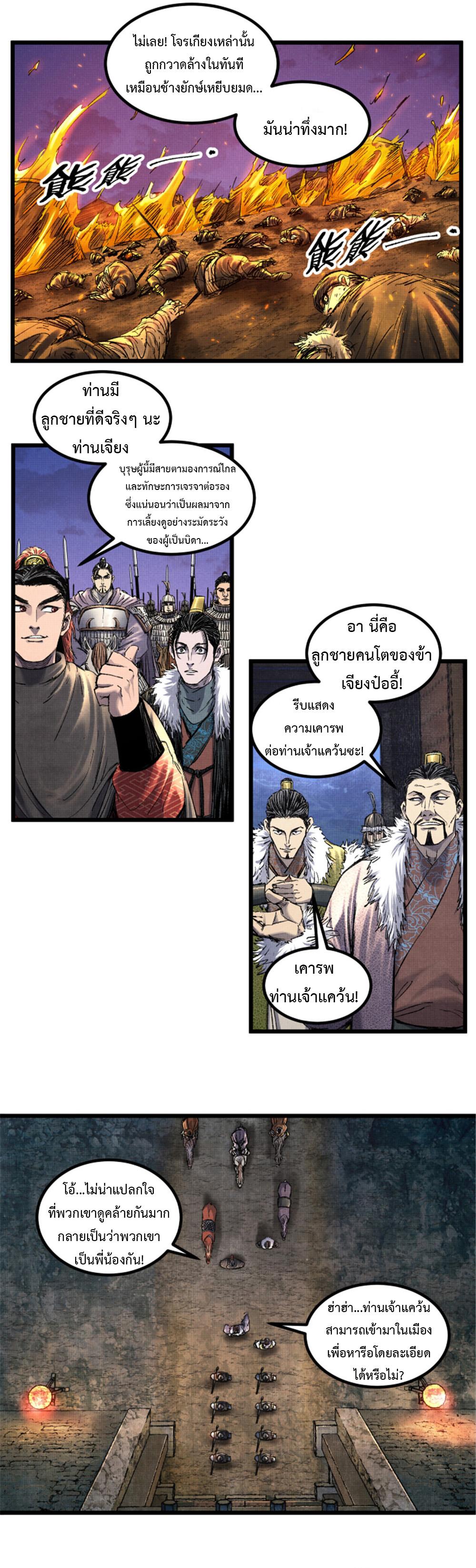 Manga-lc-com อ่านมังงะ อ่านการ์ตูน ออนไลน์ ฟรี Lu Bu’s life story ตอนที่ 1 2 3 4 5 6 7 8 9 10 11 12 13 14 ฟรี ไม่มีโฆษณา Manga-lc - อ่าน มังงะ อ่าน การ์ตูน ออนไลน์ อ่านมังงะ ฟรี
