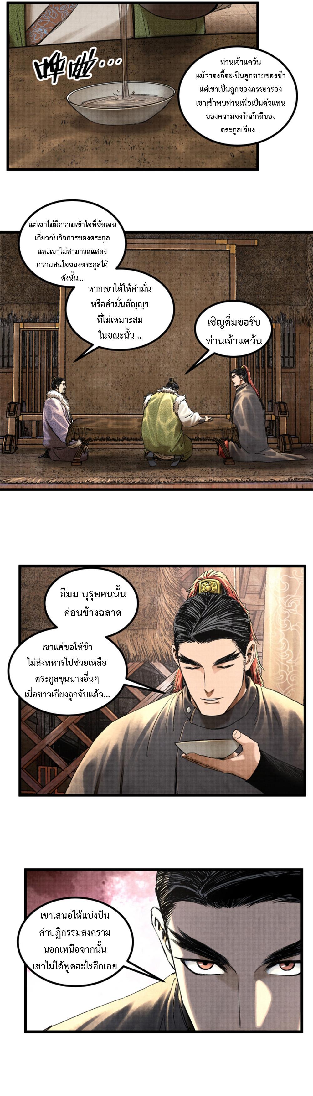 Manga-lc-com อ่านมังงะ อ่านการ์ตูน ออนไลน์ ฟรี Lu Bu’s life story ตอนที่ 1 2 3 4 5 6 7 8 9 10 11 12 13 14 ฟรี ไม่มีโฆษณา Manga-lc - อ่าน มังงะ อ่าน การ์ตูน ออนไลน์ อ่านมังงะ ฟรี
