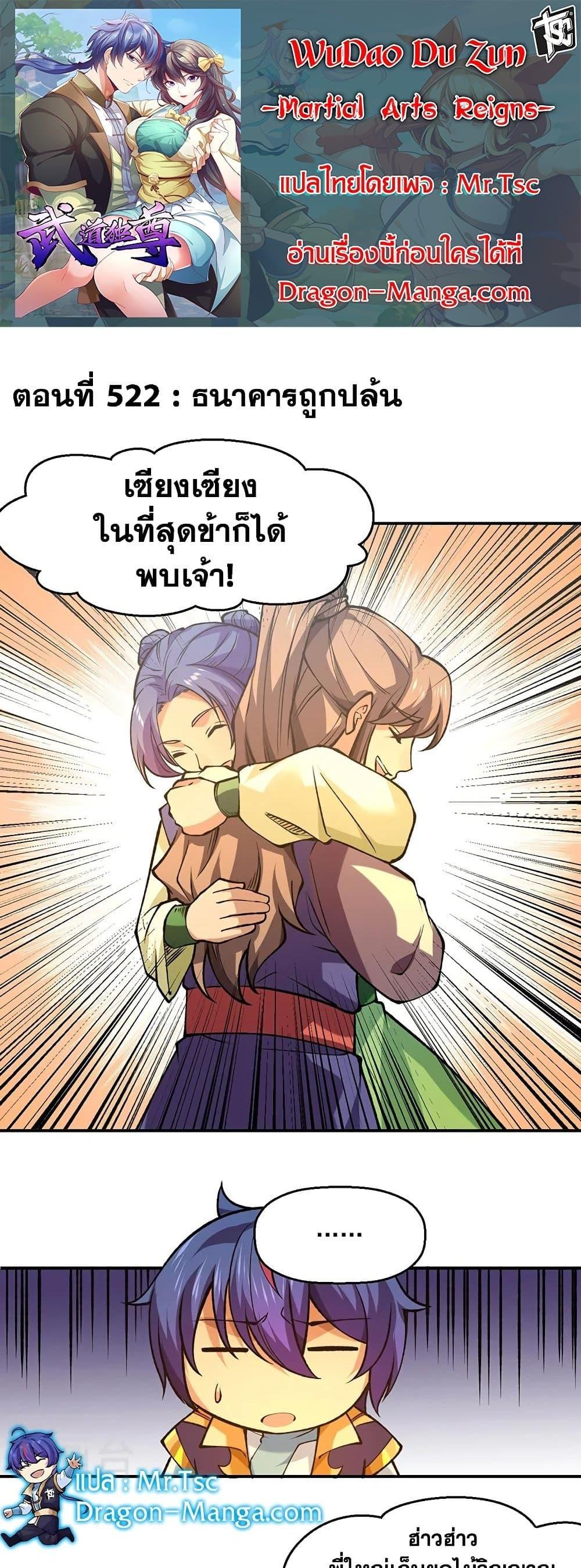 Manga-lc-com อ่านมังงะ อ่านการ์ตูน ออนไลน์ ฟรี WuDao Du Zun ตอนที่ 1 2 3 4 5 6 7 8 9 10 11 12 13 14 ฟรี ไม่มีโฆษณา Manga-lc - อ่าน มังงะ อ่าน การ์ตูน ออนไลน์ อ่านมังงะ ฟรี