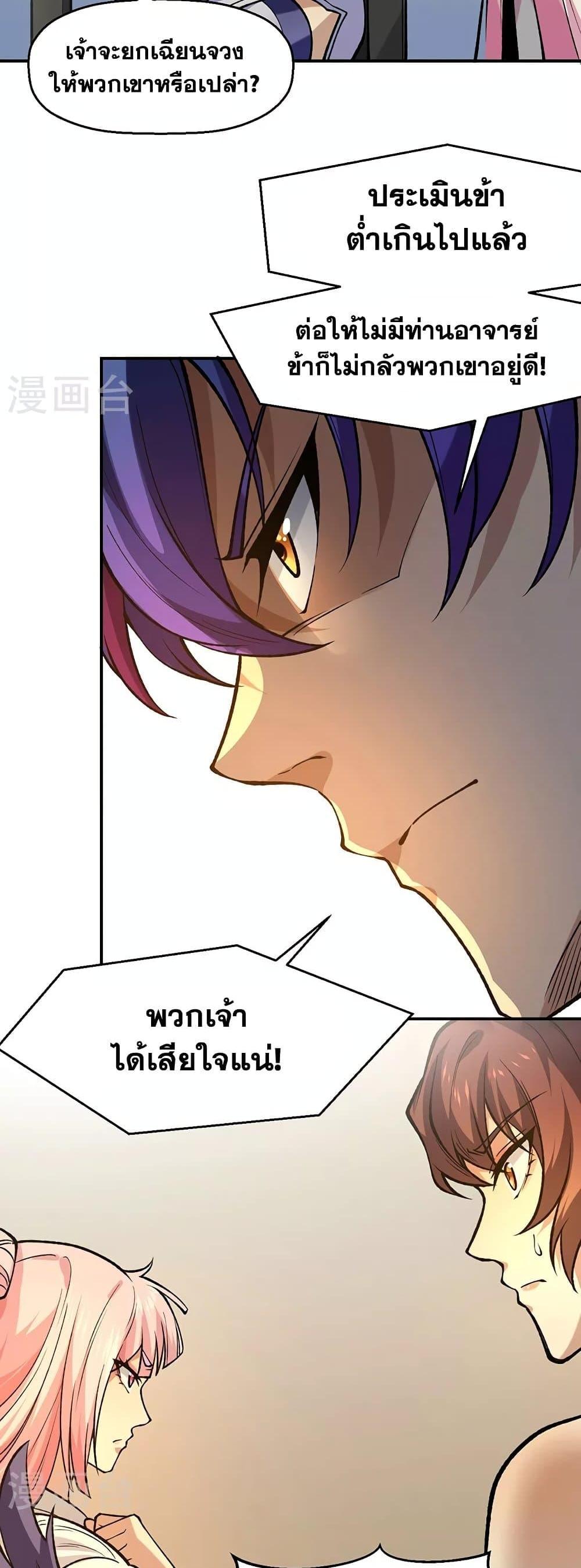 Manga-lc-com อ่านมังงะ อ่านการ์ตูน ออนไลน์ ฟรี WuDao Du Zun ตอนที่ 1 2 3 4 5 6 7 8 9 10 11 12 13 14 ฟรี ไม่มีโฆษณา Manga-lc - อ่าน มังงะ อ่าน การ์ตูน ออนไลน์ อ่านมังงะ ฟรี