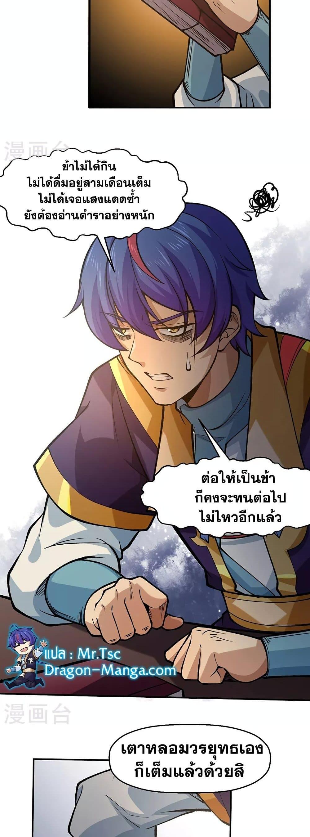 Manga-lc-com อ่านมังงะ อ่านการ์ตูน ออนไลน์ ฟรี WuDao Du Zun ตอนที่ 1 2 3 4 5 6 7 8 9 10 11 12 13 14 ฟรี ไม่มีโฆษณา Manga-lc - อ่าน มังงะ อ่าน การ์ตูน ออนไลน์ อ่านมังงะ ฟรี