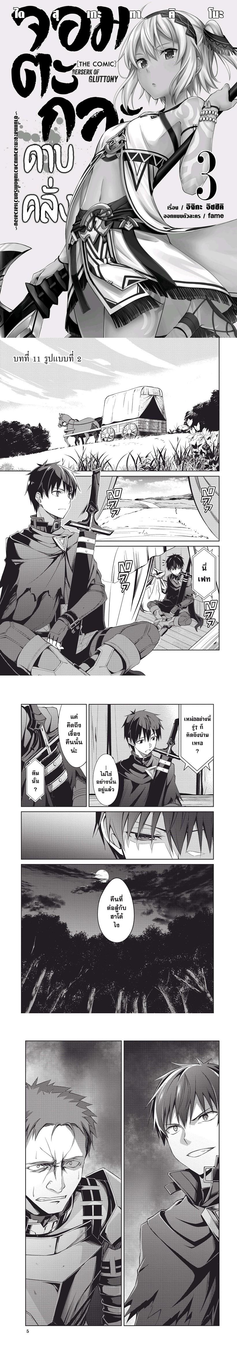 Manga-lc-com อ่านมังงะ อ่านการ์ตูน ออนไลน์ ฟรี Berserk of Gluttony ตอนที่ 1 2 3 4 5 6 7 8 9 10 11 12 13 14 ฟรี ไม่มีโฆษณา Manga-lc - อ่าน มังงะ อ่าน การ์ตูน ออนไลน์ อ่านมังงะ ฟรี