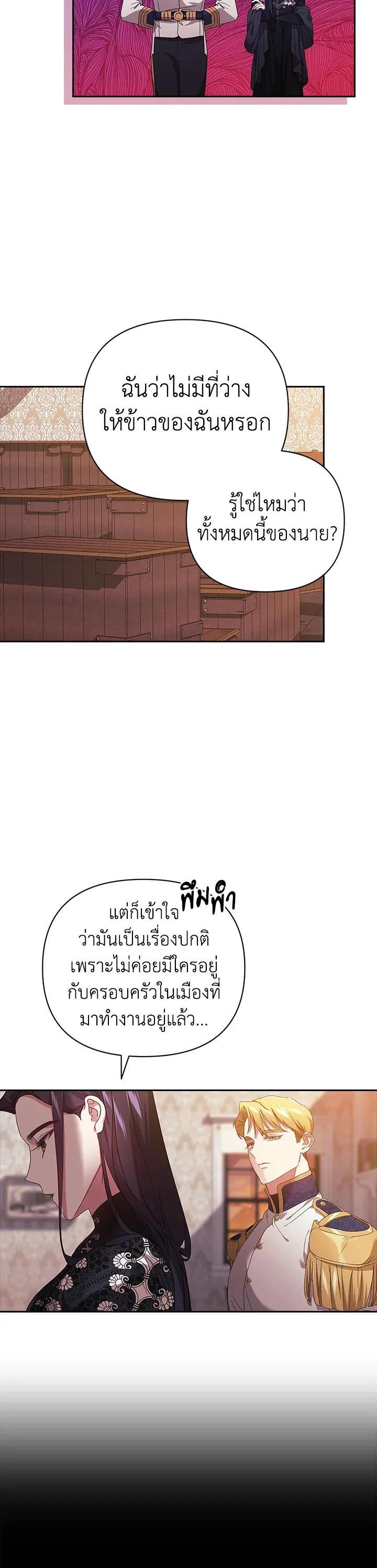 Manga-lc-com อ่านมังงะ อ่านการ์ตูน ออนไลน์ ฟรี The Broken Ring – This Marriage Will Fail Anyway ตอนที่ 1 2 3 4 5 6 7 8 9 10 11 12 13 14 ฟรี ไม่มีโฆษณา Manga-lc - อ่าน มังงะ อ่าน การ์ตูน ออนไลน์ อ่านมังงะ ฟรี