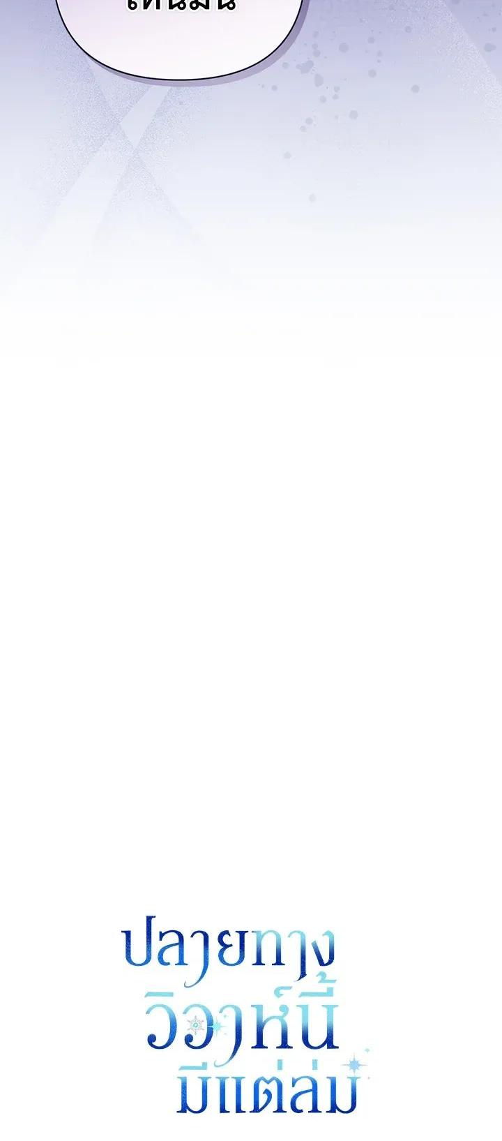 Manga-lc-com อ่านมังงะ อ่านการ์ตูน ออนไลน์ ฟรี The Broken Ring – This Marriage Will Fail Anyway ตอนที่ 1 2 3 4 5 6 7 8 9 10 11 12 13 14 ฟรี ไม่มีโฆษณา Manga-lc - อ่าน มังงะ อ่าน การ์ตูน ออนไลน์ อ่านมังงะ ฟรี