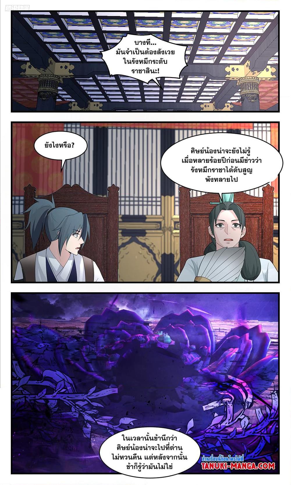 Manga-lc-com อ่านมังงะ อ่านการ์ตูน ออนไลน์ ฟรี Martial Peak เทพยุทธ์เหนือโลก ตอนที่ 1 2 3 4 5 6 7 8 9 10 11 12 13 14 ฟรี ไม่มีโฆษณา Manga-lc - อ่าน มังงะ อ่าน การ์ตูน ออนไลน์ อ่านมังงะ ฟรี
