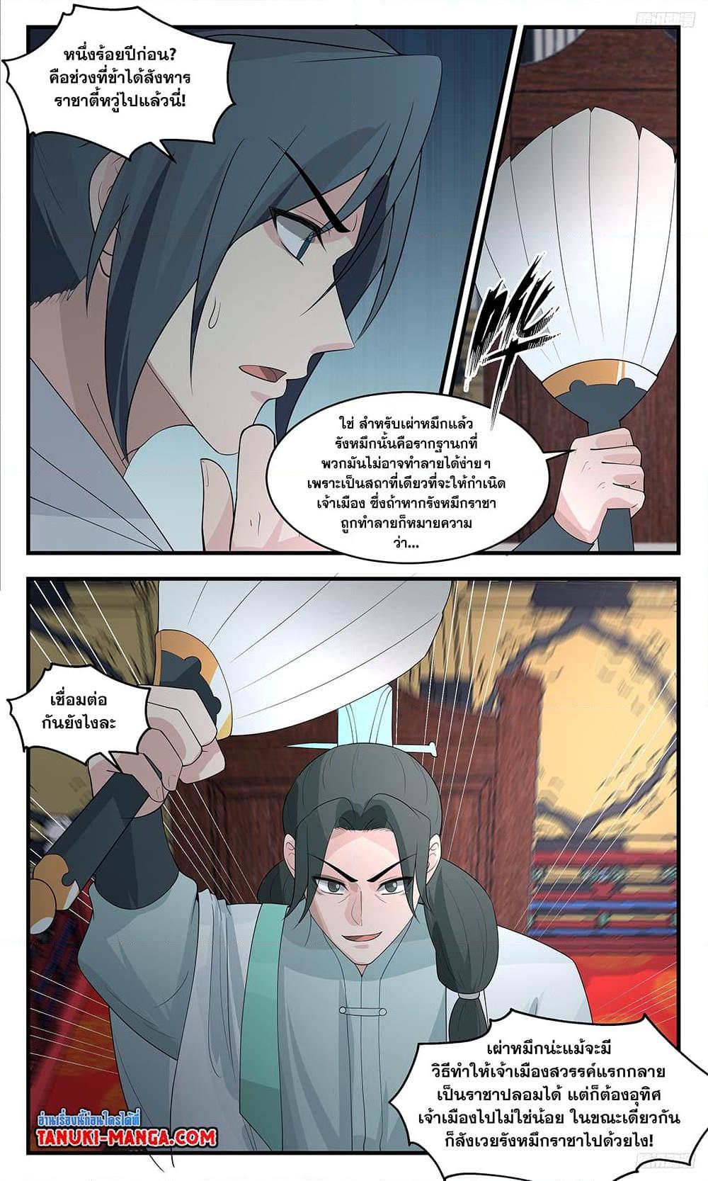 Manga-lc-com อ่านมังงะ อ่านการ์ตูน ออนไลน์ ฟรี Martial Peak เทพยุทธ์เหนือโลก ตอนที่ 1 2 3 4 5 6 7 8 9 10 11 12 13 14 ฟรี ไม่มีโฆษณา Manga-lc - อ่าน มังงะ อ่าน การ์ตูน ออนไลน์ อ่านมังงะ ฟรี