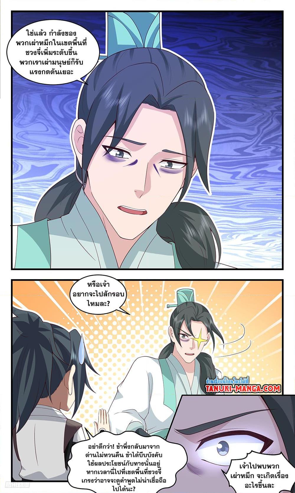 Manga-lc-com อ่านมังงะ อ่านการ์ตูน ออนไลน์ ฟรี Martial Peak เทพยุทธ์เหนือโลก ตอนที่ 1 2 3 4 5 6 7 8 9 10 11 12 13 14 ฟรี ไม่มีโฆษณา Manga-lc - อ่าน มังงะ อ่าน การ์ตูน ออนไลน์ อ่านมังงะ ฟรี