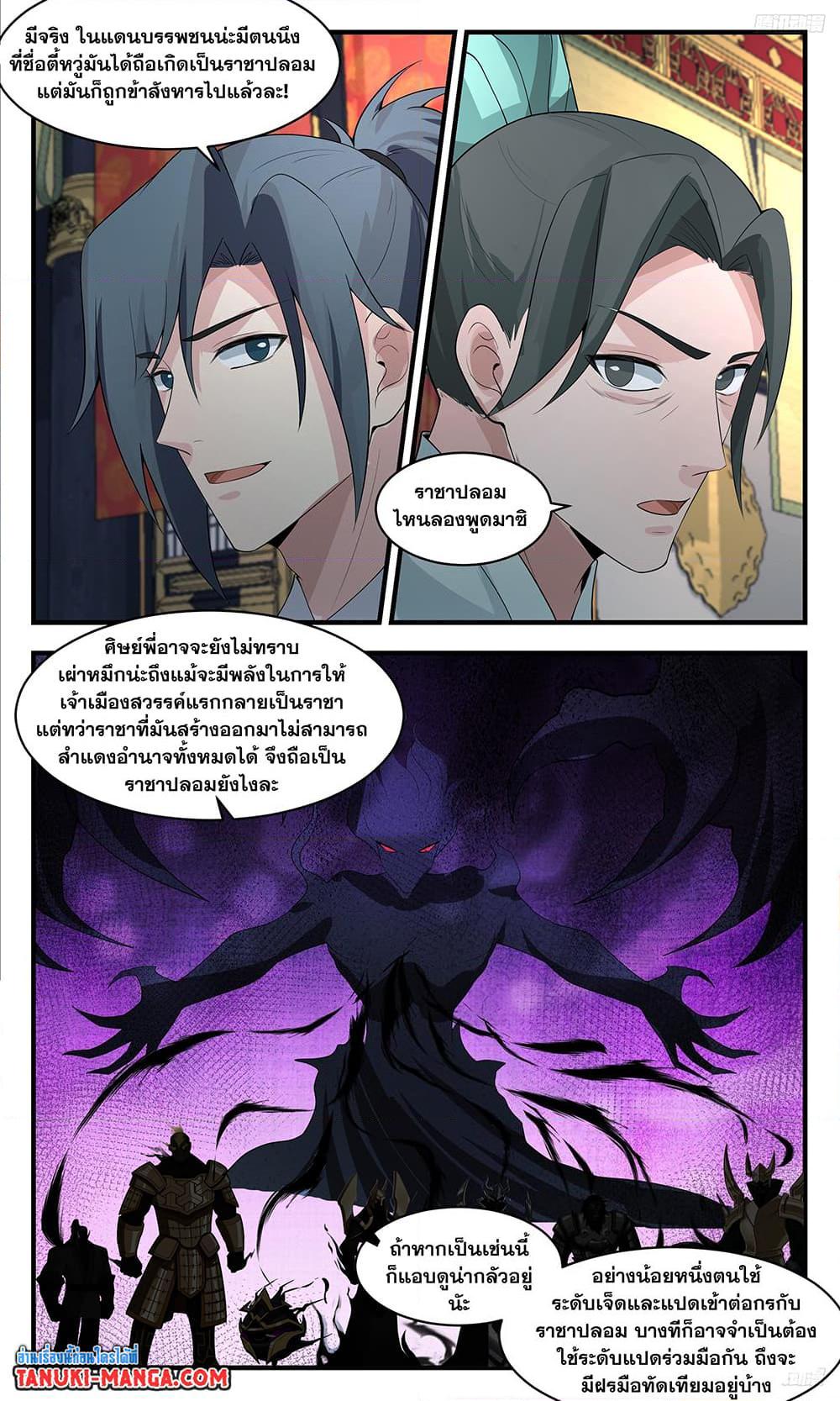 Manga-lc-com อ่านมังงะ อ่านการ์ตูน ออนไลน์ ฟรี Martial Peak เทพยุทธ์เหนือโลก ตอนที่ 1 2 3 4 5 6 7 8 9 10 11 12 13 14 ฟรี ไม่มีโฆษณา Manga-lc - อ่าน มังงะ อ่าน การ์ตูน ออนไลน์ อ่านมังงะ ฟรี