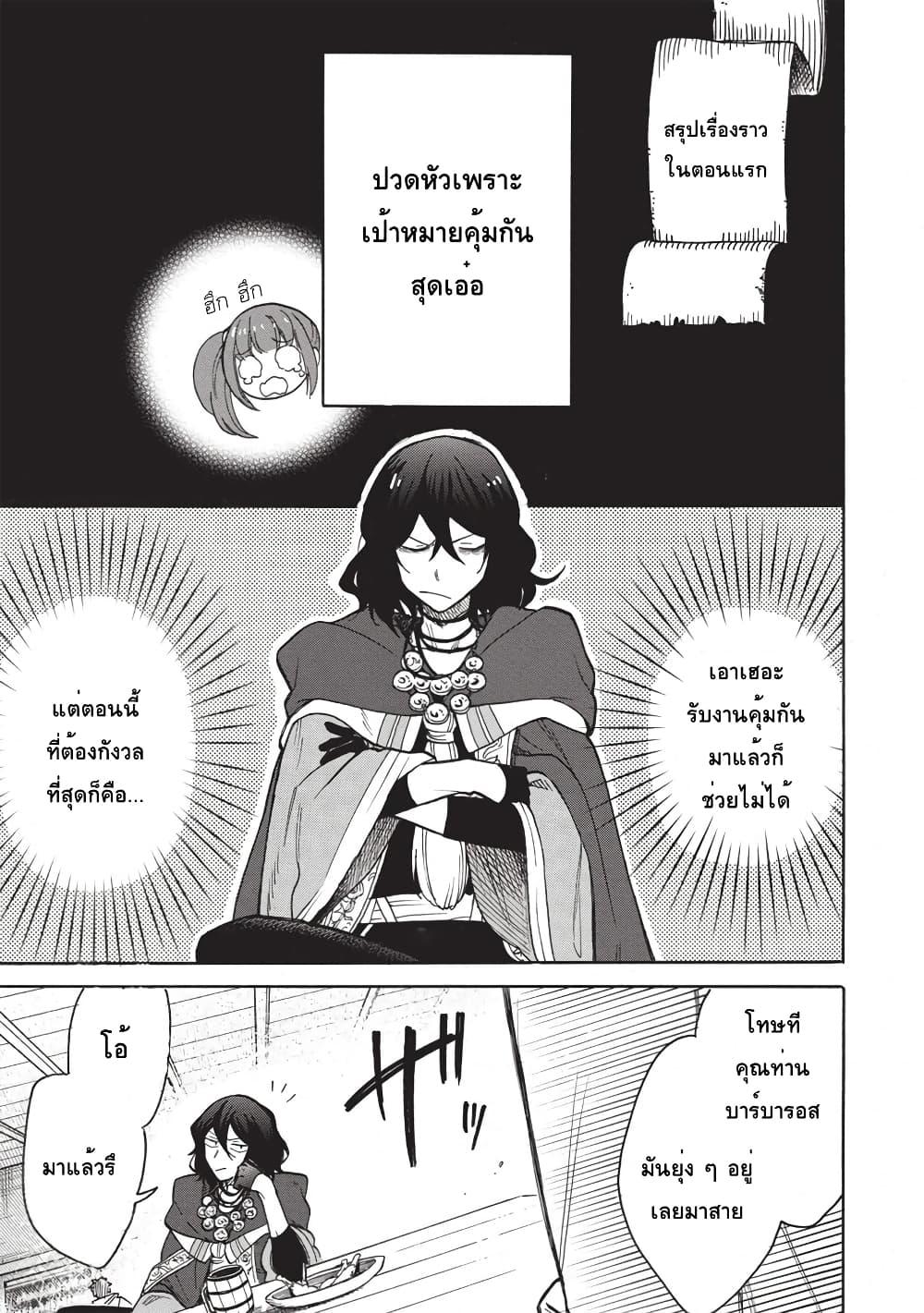 Manga-lc-com อ่านมังงะ อ่านการ์ตูน ออนไลน์ ฟรี Akuyuu no Ore ga Ponkotsukishi wo Miterarenaindaga, Dousewa wo Yakyaii Madome Gaiden ตอนที่ 1 2 3 4 5 6 7 8 9 10 11 12 13 14 ฟรี ไม่มีโฆษณา Manga-lc - อ่าน มังงะ อ่าน การ์ตูน ออนไลน์ อ่านมังงะ ฟรี
