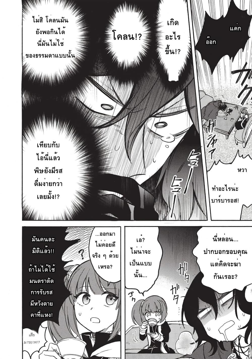 Manga-lc-com อ่านมังงะ อ่านการ์ตูน ออนไลน์ ฟรี Akuyuu no Ore ga Ponkotsukishi wo Miterarenaindaga, Dousewa wo Yakyaii Madome Gaiden ตอนที่ 1 2 3 4 5 6 7 8 9 10 11 12 13 14 ฟรี ไม่มีโฆษณา Manga-lc - อ่าน มังงะ อ่าน การ์ตูน ออนไลน์ อ่านมังงะ ฟรี