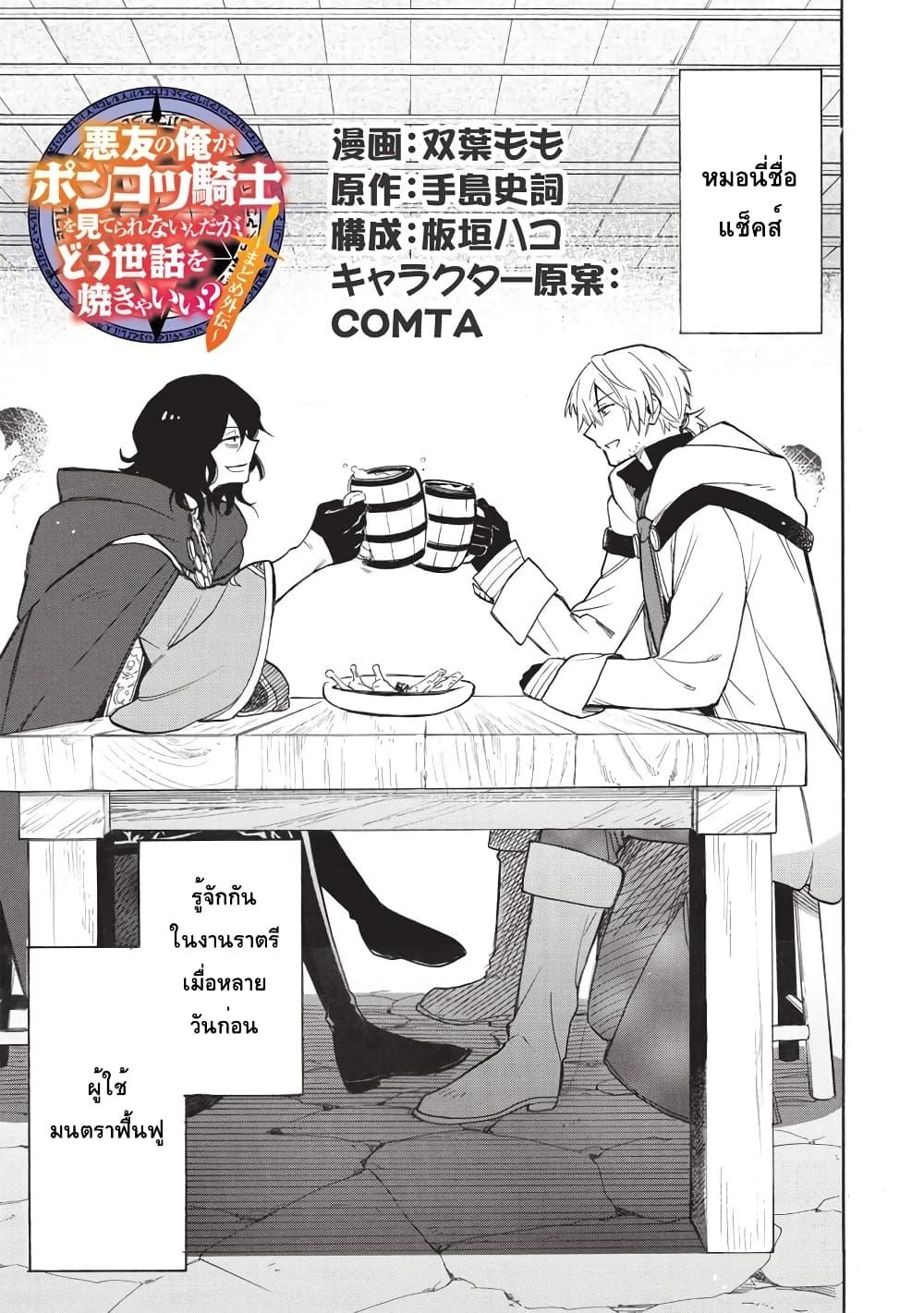 Manga-lc-com อ่านมังงะ อ่านการ์ตูน ออนไลน์ ฟรี Akuyuu no Ore ga Ponkotsukishi wo Miterarenaindaga, Dousewa wo Yakyaii Madome Gaiden ตอนที่ 1 2 3 4 5 6 7 8 9 10 11 12 13 14 ฟรี ไม่มีโฆษณา Manga-lc - อ่าน มังงะ อ่าน การ์ตูน ออนไลน์ อ่านมังงะ ฟรี