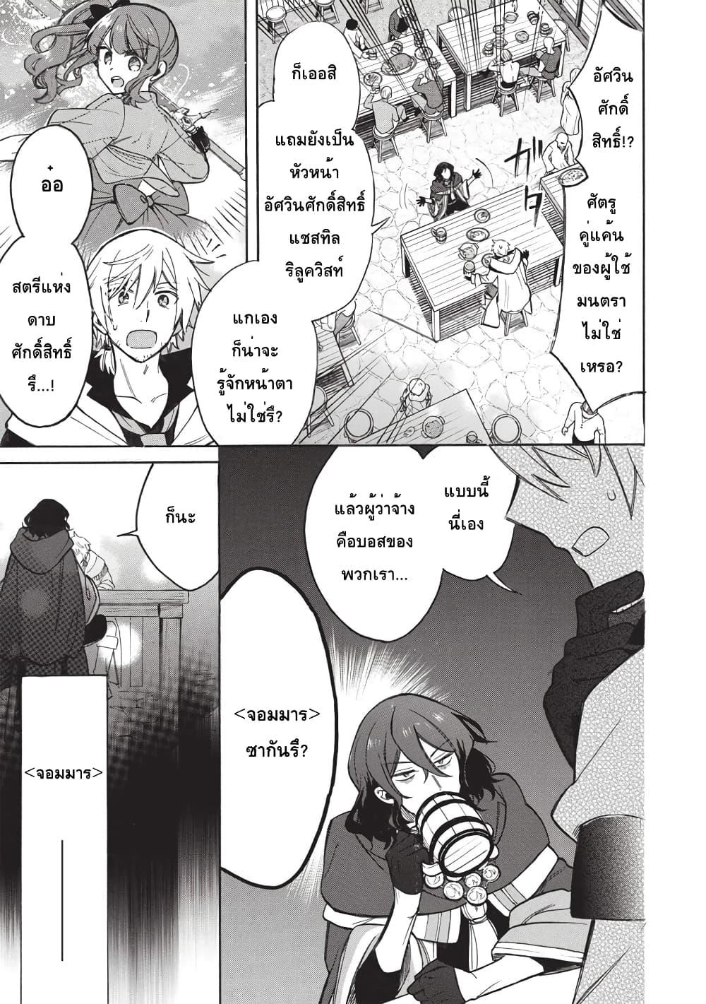 Manga-lc-com อ่านมังงะ อ่านการ์ตูน ออนไลน์ ฟรี Akuyuu no Ore ga Ponkotsukishi wo Miterarenaindaga, Dousewa wo Yakyaii Madome Gaiden ตอนที่ 1 2 3 4 5 6 7 8 9 10 11 12 13 14 ฟรี ไม่มีโฆษณา Manga-lc - อ่าน มังงะ อ่าน การ์ตูน ออนไลน์ อ่านมังงะ ฟรี