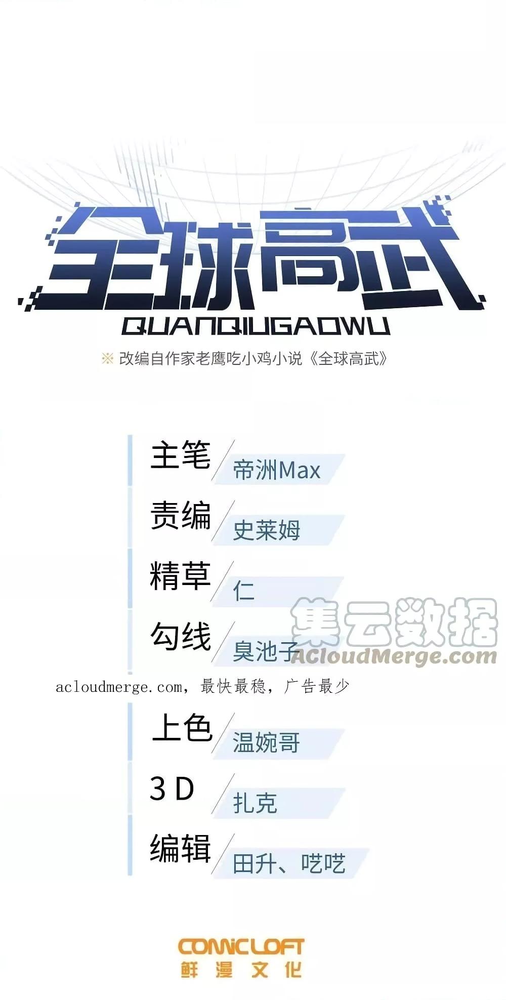 Manga-lc-com อ่านมังงะ อ่านการ์ตูน ออนไลน์ ฟรี GlobalMartial ตอนที่ 1 2 3 4 5 6 7 8 9 10 11 12 13 14 ฟรี ไม่มีโฆษณา Manga-lc - อ่าน มังงะ อ่าน การ์ตูน ออนไลน์ อ่านมังงะ ฟรี