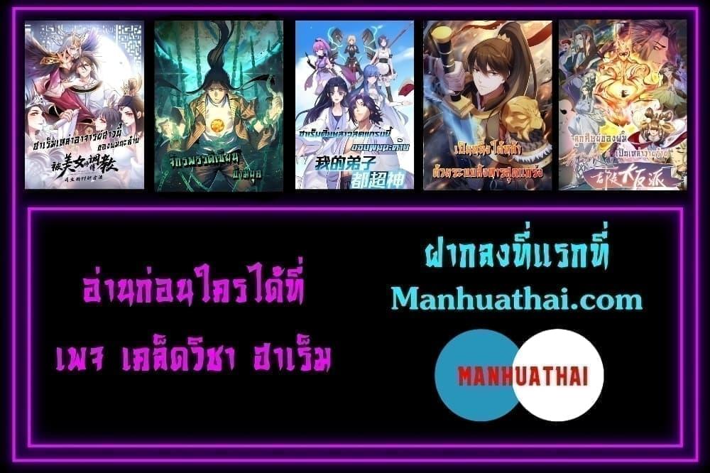 Manga-lc-com อ่านมังงะ อ่านการ์ตูน ออนไลน์ ฟรี Kidnapped by the Earth – จักรพรรดิเซียน ข้ามยุค ตอนที่ 1 2 3 4 5 6 7 8 9 10 11 12 13 14 ฟรี ไม่มีโฆษณา Manga-lc - อ่าน มังงะ อ่าน การ์ตูน ออนไลน์ อ่านมังงะ ฟรี