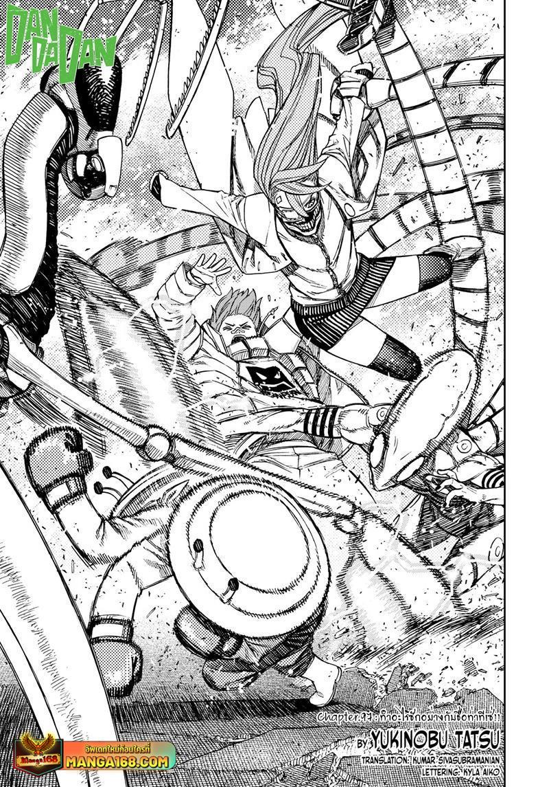 Manga-lc-com อ่านมังงะ อ่านการ์ตูน ออนไลน์ ฟรี Dandadan ตอนที่ 1 2 3 4 5 6 7 8 9 10 11 12 13 14 ฟรี ไม่มีโฆษณา Manga-lc - อ่าน มังงะ อ่าน การ์ตูน ออนไลน์ อ่านมังงะ ฟรี