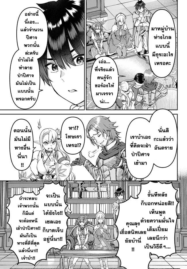 Manga-lc-com อ่านมังงะ อ่านการ์ตูน ออนไลน์ ฟรี Tsuihou Majutsushi no Sono Go – Shintenchi de Hajimeru Slow Life ตอนที่ 1 2 3 4 5 6 7 8 9 10 11 12 13 14 ฟรี ไม่มีโฆษณา Manga-lc - อ่าน มังงะ อ่าน การ์ตูน ออนไลน์ อ่านมังงะ ฟรี