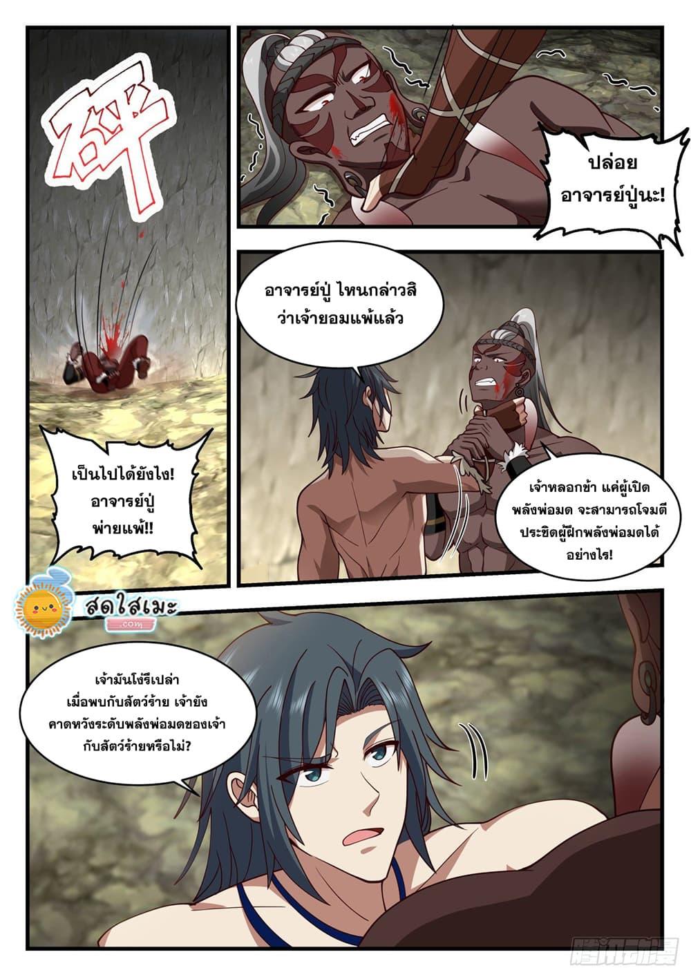 Manga-lc-com อ่านมังงะ อ่านการ์ตูน ออนไลน์ ฟรี Martial Peak ตอนที่ 1 2 3 4 5 6 7 8 9 10 11 12 13 14 ฟรี ไม่มีโฆษณา Manga-lc - อ่าน มังงะ อ่าน การ์ตูน ออนไลน์ อ่านมังงะ ฟรี