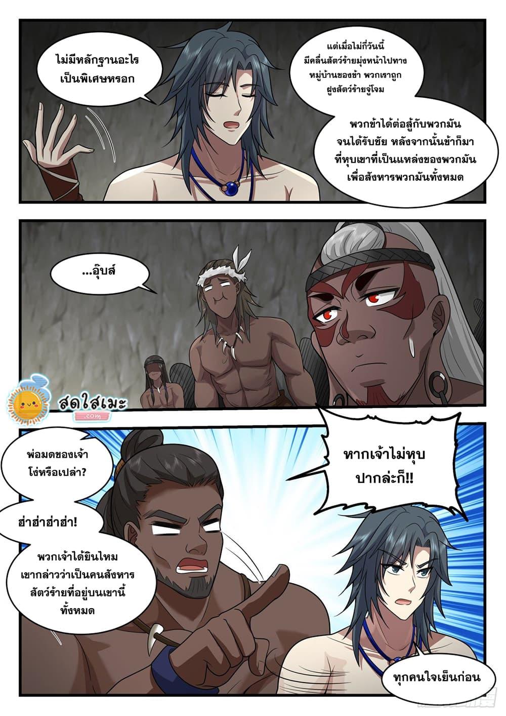 Manga-lc-com อ่านมังงะ อ่านการ์ตูน ออนไลน์ ฟรี Martial Peak ตอนที่ 1 2 3 4 5 6 7 8 9 10 11 12 13 14 ฟรี ไม่มีโฆษณา Manga-lc - อ่าน มังงะ อ่าน การ์ตูน ออนไลน์ อ่านมังงะ ฟรี