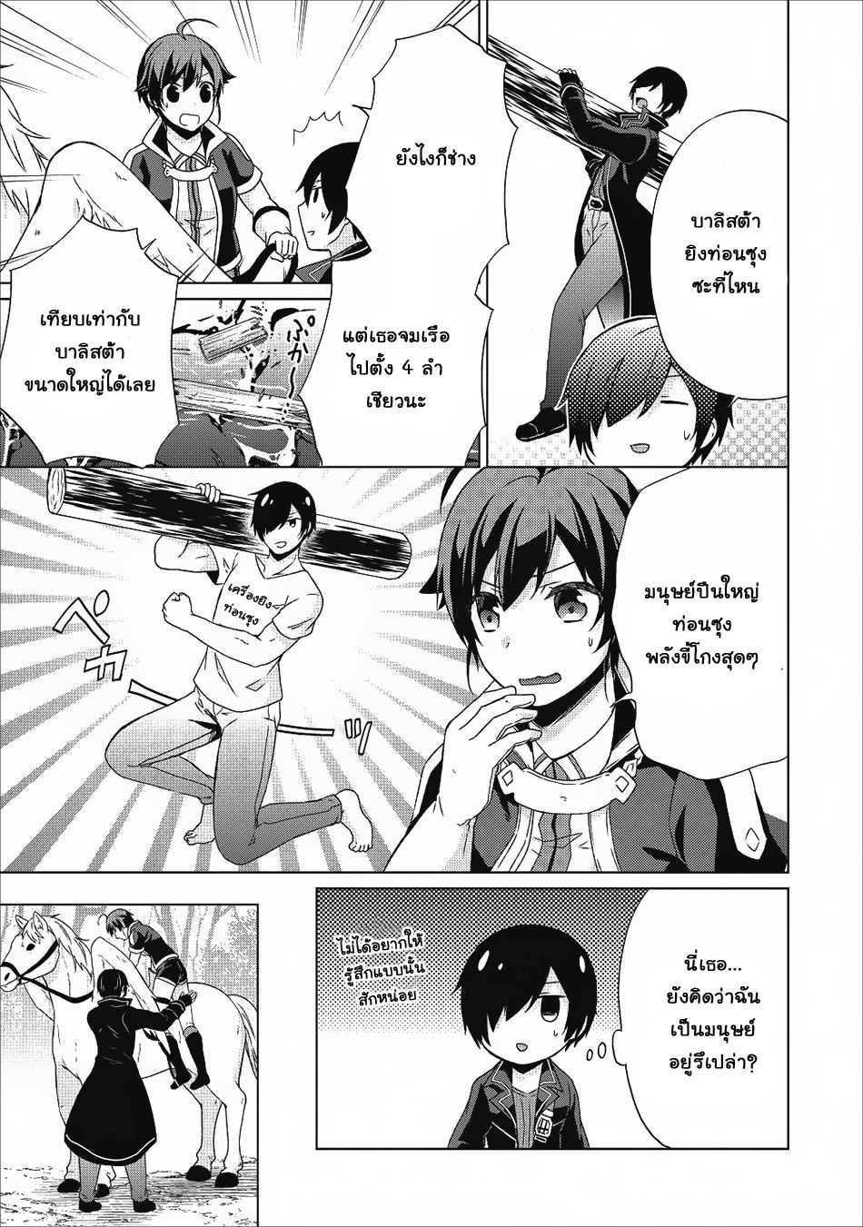Manga-lc-com อ่านมังงะ อ่านการ์ตูน ออนไลน์ ฟรี Shingan no Yuusha ตอนที่ 1 2 3 4 5 6 7 8 9 10 11 12 13 14 ฟรี ไม่มีโฆษณา Manga-lc - อ่าน มังงะ อ่าน การ์ตูน ออนไลน์ อ่านมังงะ ฟรี