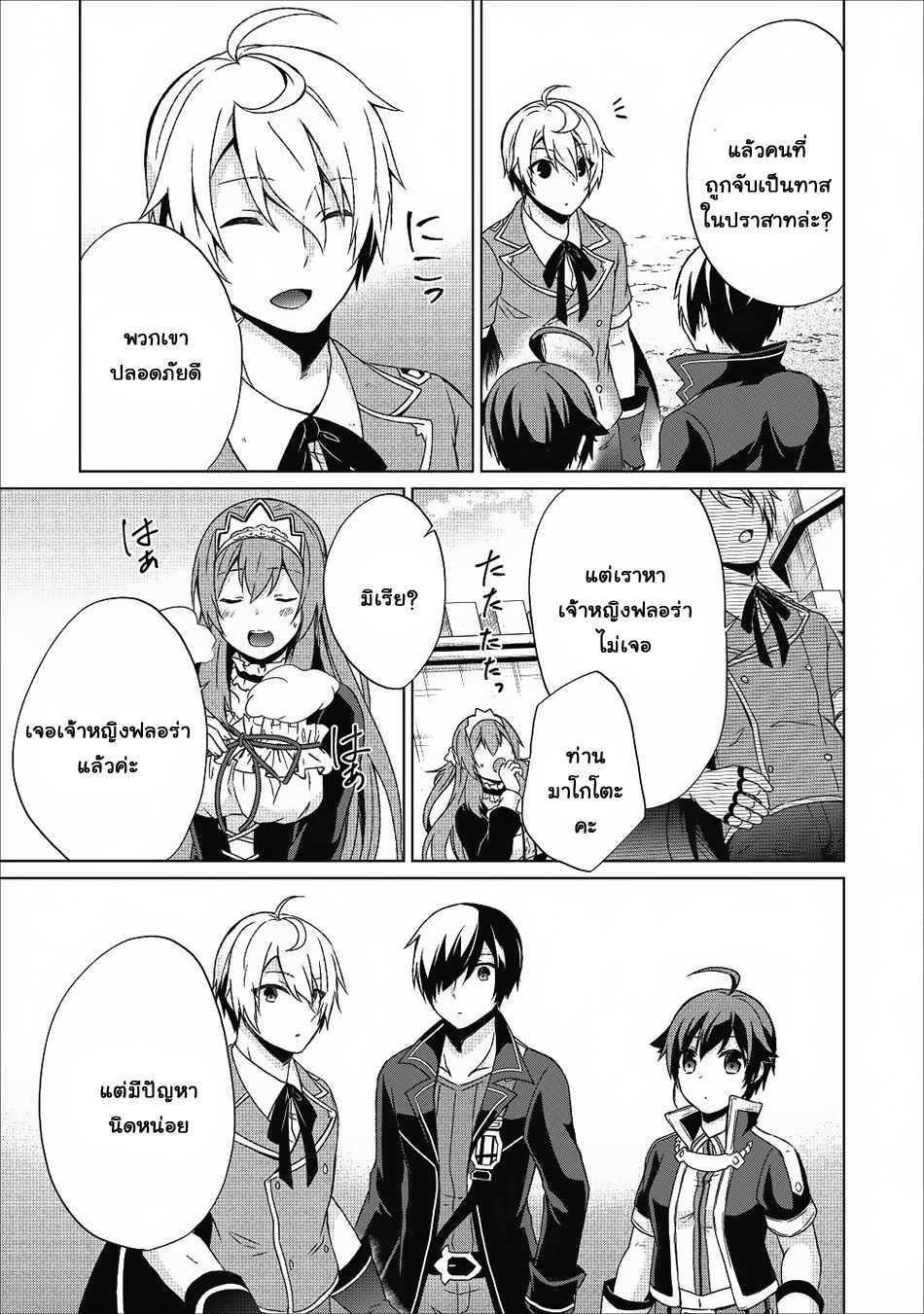 Manga-lc-com อ่านมังงะ อ่านการ์ตูน ออนไลน์ ฟรี Shingan no Yuusha ตอนที่ 1 2 3 4 5 6 7 8 9 10 11 12 13 14 ฟรี ไม่มีโฆษณา Manga-lc - อ่าน มังงะ อ่าน การ์ตูน ออนไลน์ อ่านมังงะ ฟรี