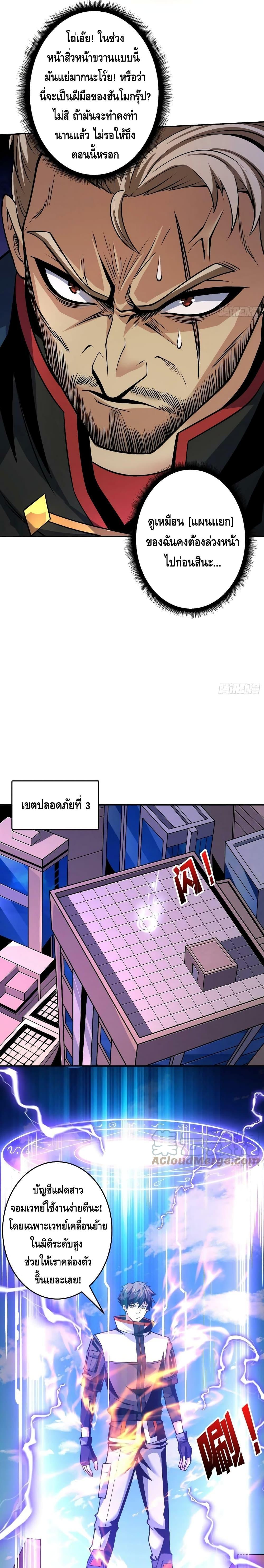 Manga-lc-com อ่านมังงะ อ่านการ์ตูน ออนไลน์ ฟรี King Account at the Start ตอนที่ 1 2 3 4 5 6 7 8 9 10 11 12 13 14 ฟรี ไม่มีโฆษณา Manga-lc - อ่าน มังงะ อ่าน การ์ตูน ออนไลน์ อ่านมังงะ ฟรี